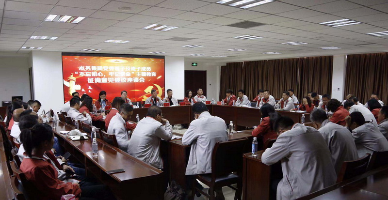 錦州水務(wù)集團(tuán)召開黨委班子及班子成員 “不忘初心、牢記使命”主題教育 征詢意見建議座談會(huì)