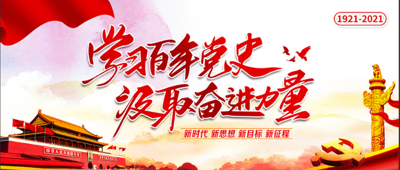 【學黨史 銘初心】革命精神是黨和國家的寶貴財富