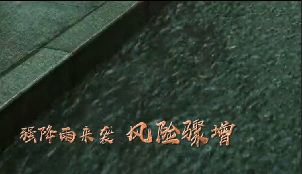 《應(yīng)急時刻 遼寧力量》公益廣告片