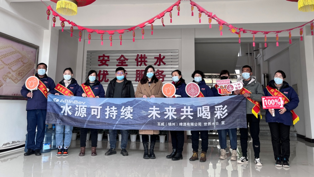 龍棲灣公司與百威啤酒有限公司聯(lián)合開展“世界水日”“中國水周”宣傳活動