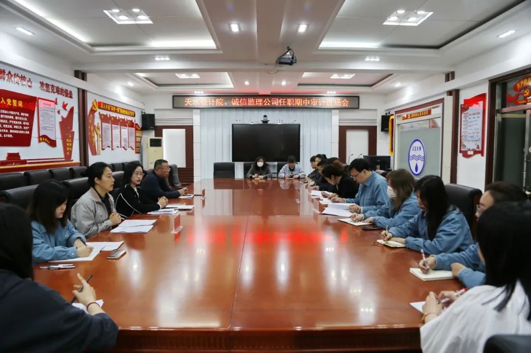 公司2022年度內(nèi)審工作正式啟動(dòng)