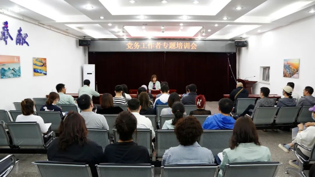 夯實黨務基礎 提升黨建本領 公司黨委組織開展黨務工作者專題培訓