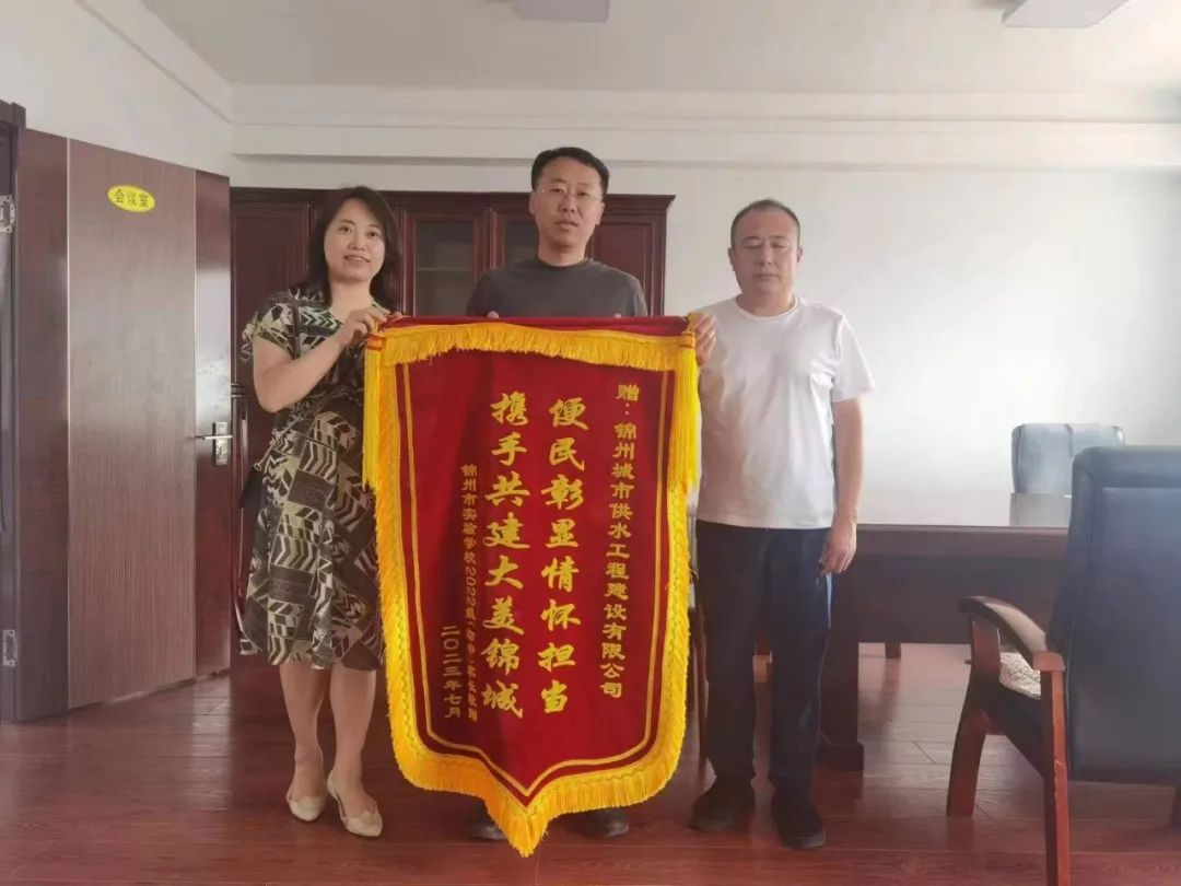 叮！您有一面新的錦旗，請(qǐng)注意查收