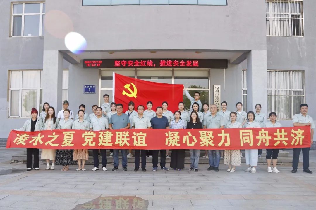 支部交流促黨建 聯(lián)合互動(dòng)共提升